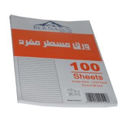 صورة ورق مسطر برناسوس مفرد  100ورقة 60 جم A4
