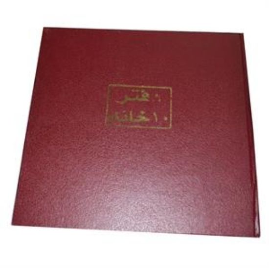 صورة دفتر صندوق 10خانة 60جرام برناسوس 200ورقة