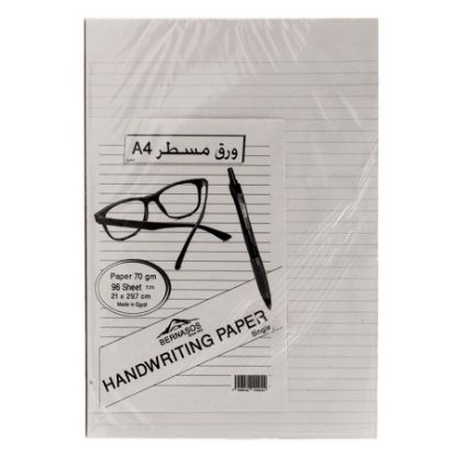 صورة رزمه ورق مسطر برناسوس مفرد 96 ورقه A4