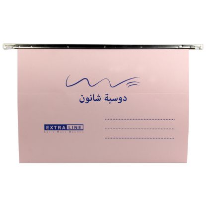 صورة دوسيه شانون 220 جرام لون أحمر فاتح – إكسترا لاين