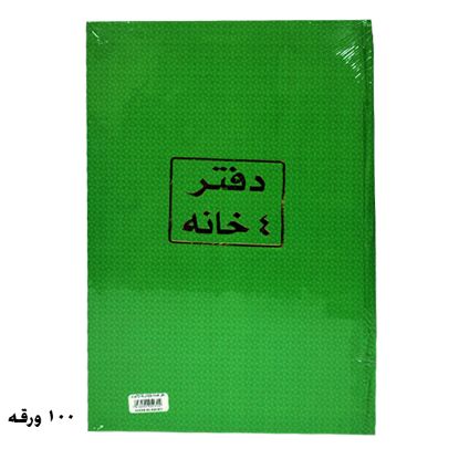 صورة دفتر يومية 100 ورقة 4 خانة 70 جرام – برناسوس