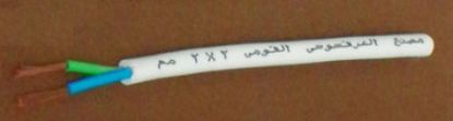 صورة كابلات ثرموبلاستيك