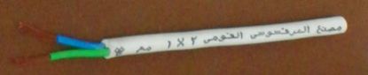 صورة كابلات ثرموبلاستيك
