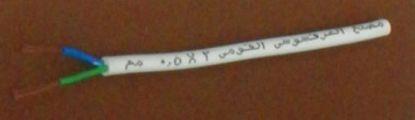 صورة كابلات ثرموبلاستيك