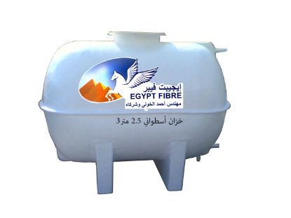 صورة خزنات فيبرجلاس