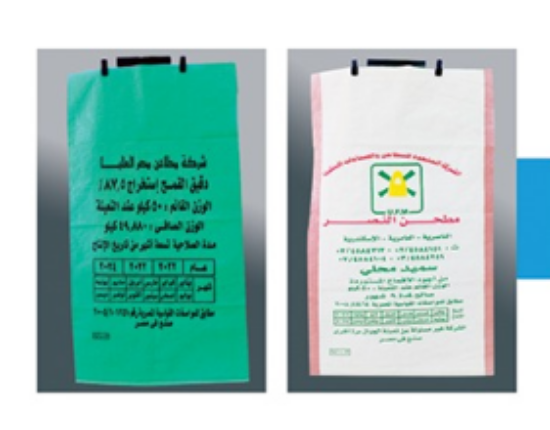 صورة أجوله مطاحن لتعبئه الدقيق الفاخر