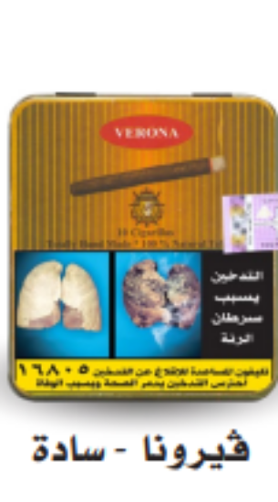 Picture of فيرونا