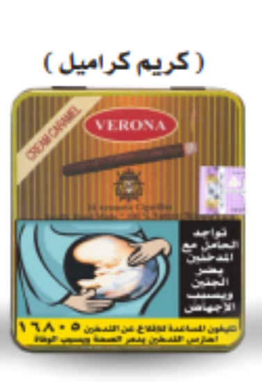 صورة فيرونا
