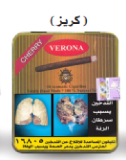 Picture of فيرونا
