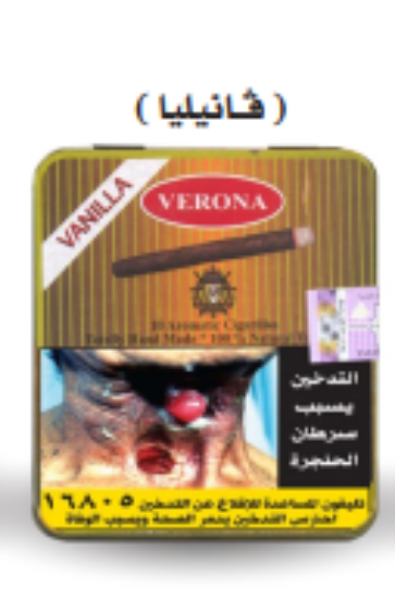 Picture of فيرونا