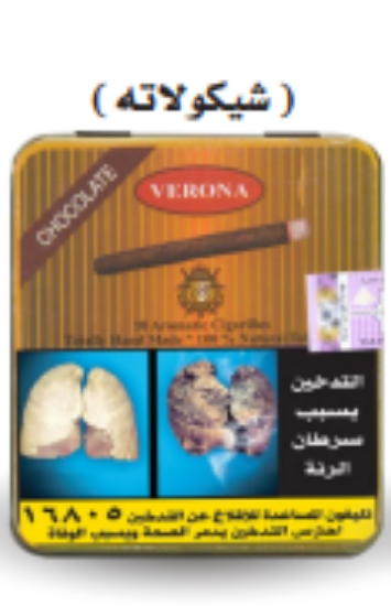 Picture of فيرونا