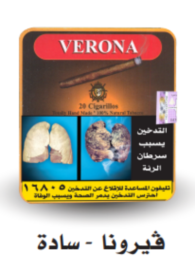 Picture of فيرونا