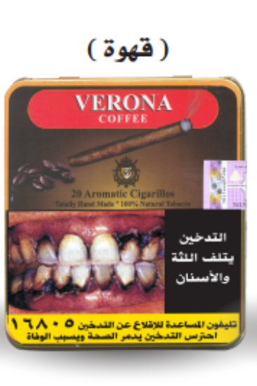 صورة فيرونا