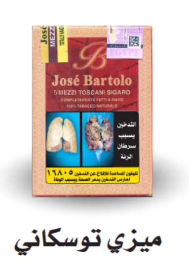 صورة ميزي توسكاني