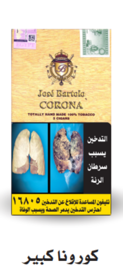 Picture of كورونا