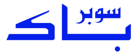 Picture for vendor سوبر باك للصناعات الغذائية والتوريدات الفندقية