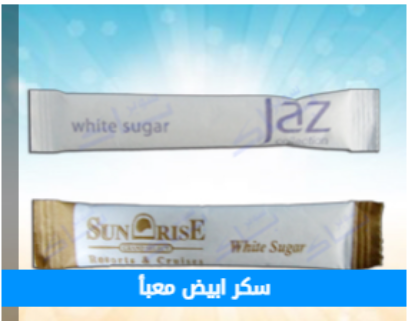 Picture of سكر أبيض معبأ