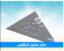 Picture of حامل منديل استاليس